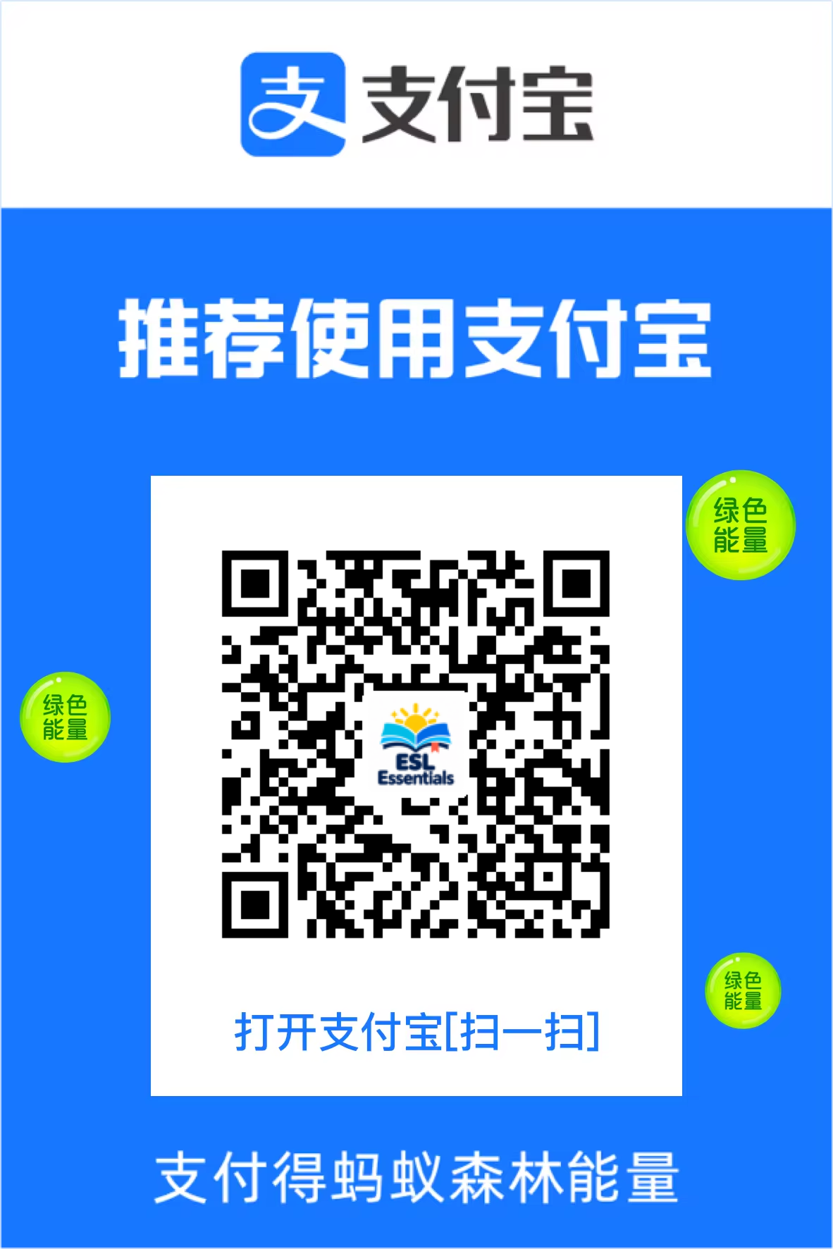 ESL Essentials Alipay merchant payment code